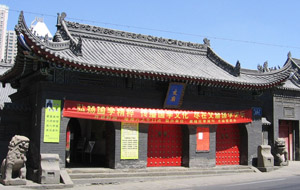 Конфуцианский Храм