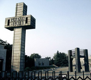 Мемориальный Зал Жертвам в Наньцзинской Резне