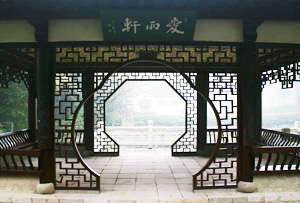 Культурный Парк Цююй (Qiuyu)