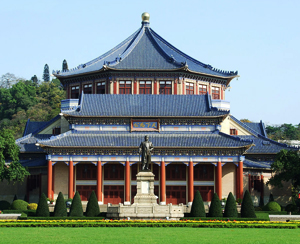 Мемориальный Зал доктора Сунь Ять-Сена 