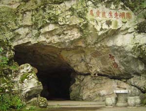 Пещера Янмин